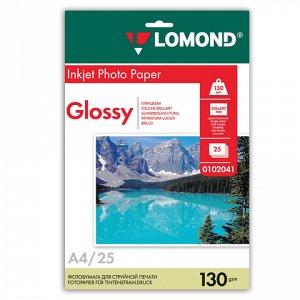 Фотобумага LOMOND д/струйной печати, А4, 130 г/м2, 25 л., од