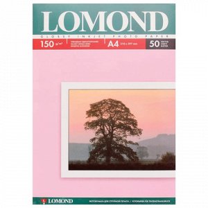 Фотобумага LOMOND д/струйной печати, A4, 150 г/м2, 50 л., од