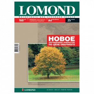 Фотобумага LOMOND д/струйной печати, А4, 160 г/м2, 25 л., од