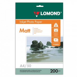 Фотобумага LOMOND д/струйной печати А4, 200г/м, 50л., двухст