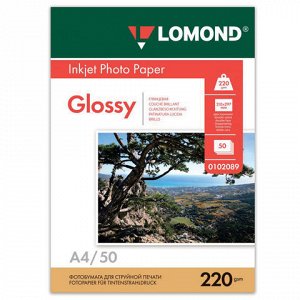 Фотобумага LOMOND д/струйной печати, А4, 220 г/м2, 50 л., дв