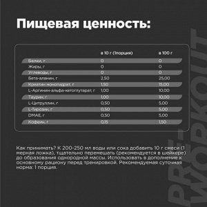 Предтрен BOMBBAR Pre-Workout - 300 гр