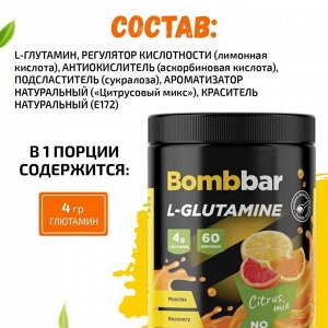 Глютамин BOMBBAR Glutamine - 300гр