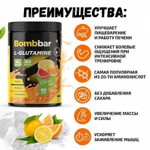 Глютамин BOMBBAR Glutamine - 300гр