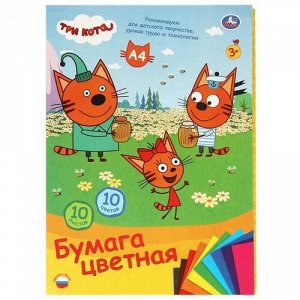 Бумага цветная 10 л. 10 цв."Умка" Три кота ,30*21 см