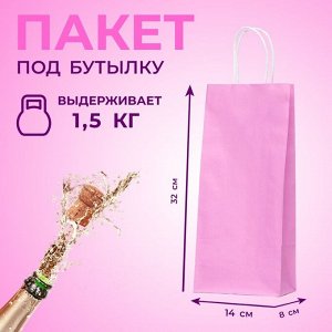 Пакет крафт под бутылку, Сиреневый, 14x8x32 см