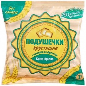 Подушечки Русский продукт   хруст. Крем-брюле   на фруктозе 200,0 РОССИЯ