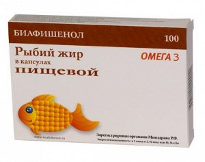 Рыбий жир Биафишенол пищевой капс. 0,3 №100 БАД РОССИЯ