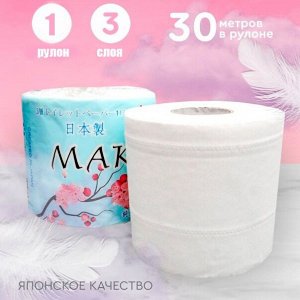 Туалетная бумага MAKVI PREMIUM 3 слоя 30 Метров 1рулон