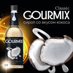 Сироп Кокос Gourmix 1000мл