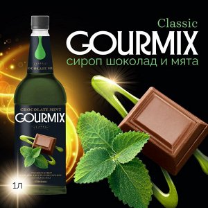 Сироп Мята и шоколад Gourmix 1000мл