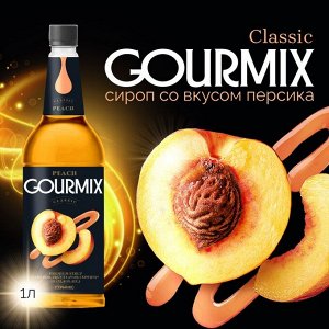 Сироп Персик Gourmix 1000мл