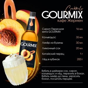 Сироп Персик Gourmix 1000мл