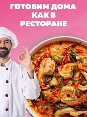 СэнСой основа для супа с лапшой "ТОМ ЯМ" 80г.