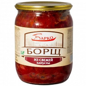 Борщ из свежей капустой 500г (БАРКО)