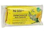 Мыло туалетное ММК Лимонное 100 гр