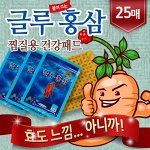 Лечебные пластыри и согревающие бальзамы