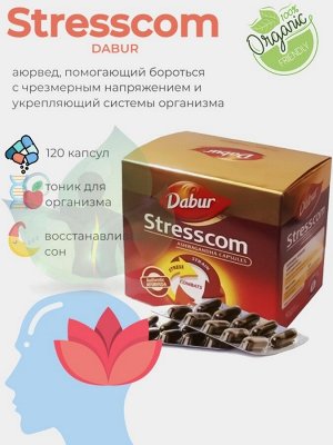 Dabur Stresscom / Дабур Стресском 120таб. [A+]