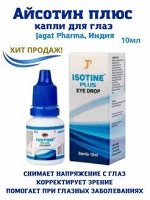 Jagat Pharma Isotine Plus / Изотин Плюс 10мл. [A+]