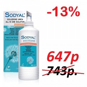 Р-р для контактных линз Sodyal 360мл (Италия)