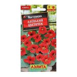 Настурция Аленький цветочек 1гр