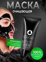 Маска-пленка от черных точек Black Mask, 60 гр