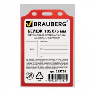 Бейдж BRAUBERG, 105х75 мм, вертикальный, жесткокаркасный, бе