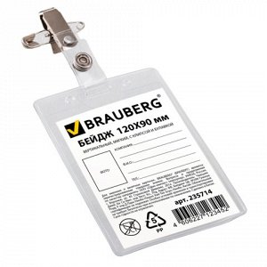 Бейдж BRAUBERG, 120х90 мм вертикальный, мягкий, с клипсой и