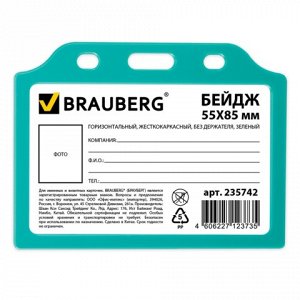 Бейдж BRAUBERG, 55х85 мм, горизонтальный, жесткокаркасный, б