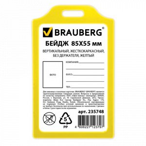 Бейдж BRAUBERG, 85х55 мм, вертикальный, жесткокаркасный, без