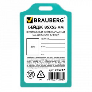 Бейдж BRAUBERG, 85х55 мм, вертикальный, жесткокаркасный, без