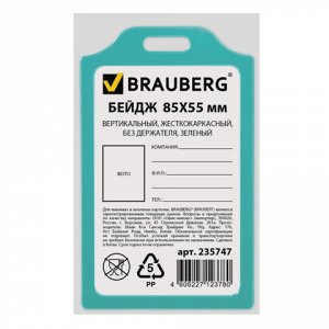 Бейдж BRAUBERG, 85х55 мм, вертикальный, жесткокаркасный, без