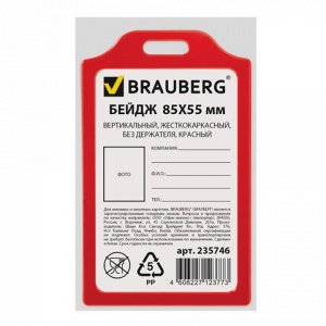 Бейдж BRAUBERG, 85х55 мм, вертикальный, жесткокаркасный, без