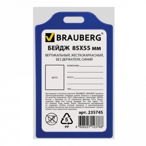 Бейдж BRAUBERG, 85х55 мм, вертикальный, жесткокаркасный, без