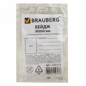 Бейдж BRAUBERG, 90х60 мм вертикальный, мягкий, с клипсой и б