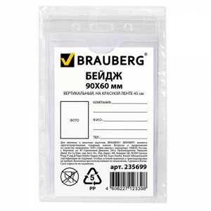 Бейдж BRAUBERG, 90х60 мм вертикальный, на красной ленте 45 с