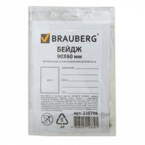 Бейдж BRAUBERG, 90х60 мм вертикальный, на металлической цепо