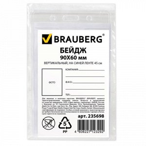 Бейдж BRAUBERG, 90х60 мм вертикальный, на синей ленте 45 см,