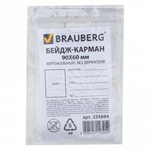 Бейдж-карман BRAUBERG, 90х60 мм, вертикальный, без держателя