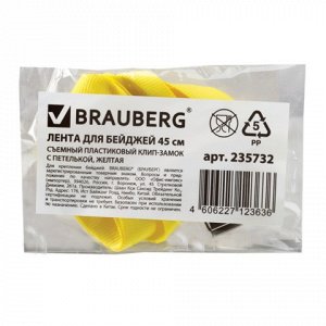 Лента для бейджей BRAUBERG, 45 см, съемный пластиковый клип-