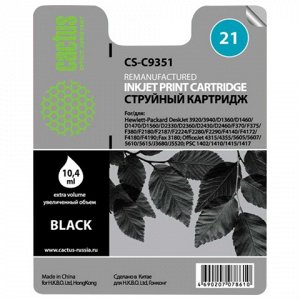 Картридж струйный HP (C9351АЕ) Deskjet 3920/3940/officeJet43