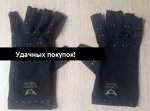 Компрессионные, противоартритные перчатки Arthritis Gloves Copper