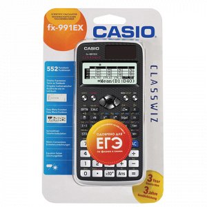 Калькулятор CASIO инженерный FX-991EX-S-EH-V, 552 функ, двой