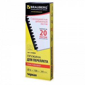 Пружины пласт. д/переплета BRAUBERG, КОМПЛЕКТ 100шт, 6 мм (для сшивания 10-20л), черные, 530809