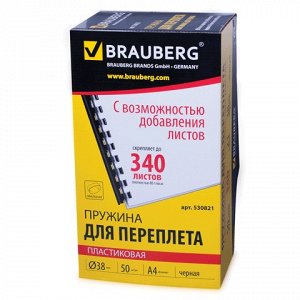 Пружины пласт. д/переплета BRAUBERG, КОМПЛЕКТ 50шт, 38 мм (для сшивания 281-340л), черные, 530821