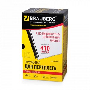 Пружины пласт. д/переплета BRAUBERG, КОМПЛЕКТ 50шт, 45 мм (для сшивания 341-410л), черные, 530932