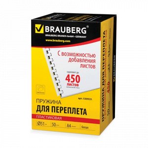 Пружины пласт. д/переплета BRAUBERG, КОМПЛЕКТ 50шт, 51 мм (для сшивания 411-450л), белые, 530935