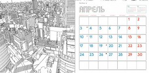 Удивительные города. Настенный календарь 2017
