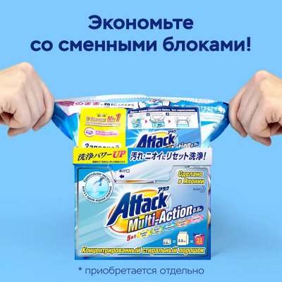 Attack! Средство для стирки (Гели, порошки, пятновыводители). Порошки ...