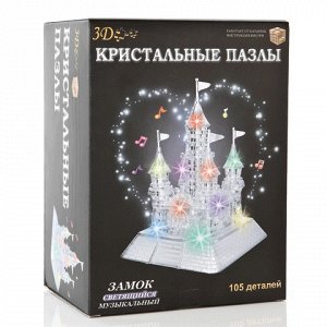 Игрушка развивающая 3D Crystal Puzzle "Замок", ХL, 105 элеме